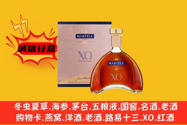 九寨沟县上门回收马爹利价格