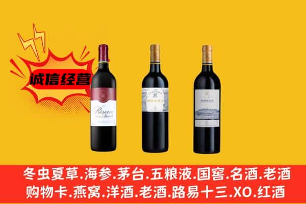 九寨沟县上门回收拉菲价格