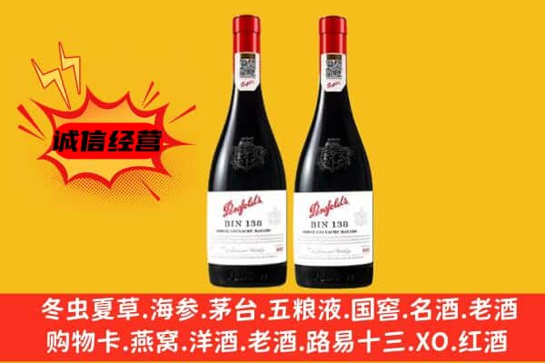 九寨沟县上门回收奔富价格