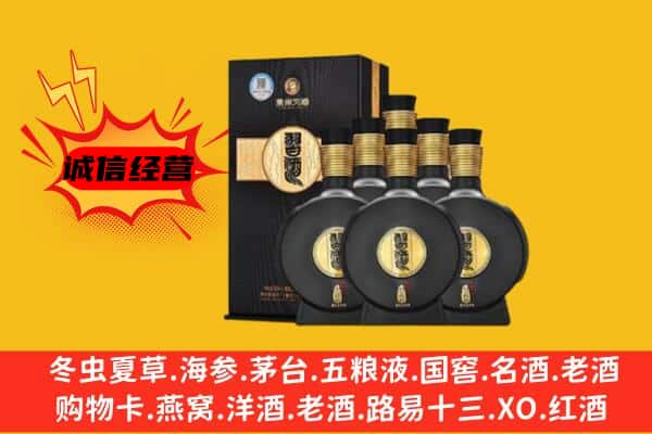 九寨沟县上门回收习酒价格