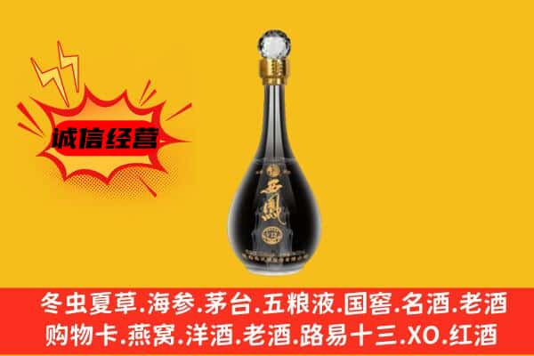 九寨沟县上门回收西凤酒价格