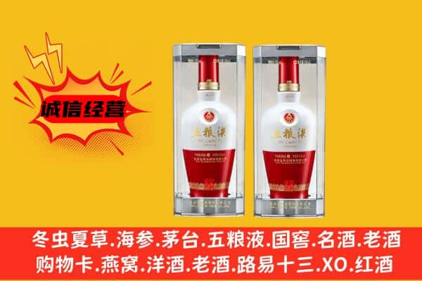 九寨沟县上门回收五粮液1618价格