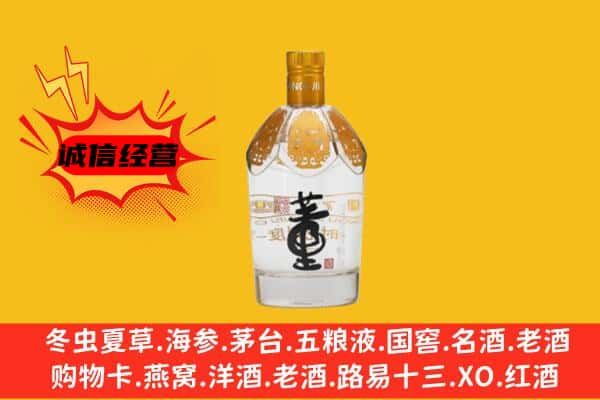 九寨沟县上门回收老董酒价格
