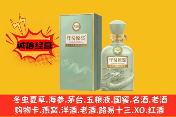 九寨沟县上门回收古井贡酒价格