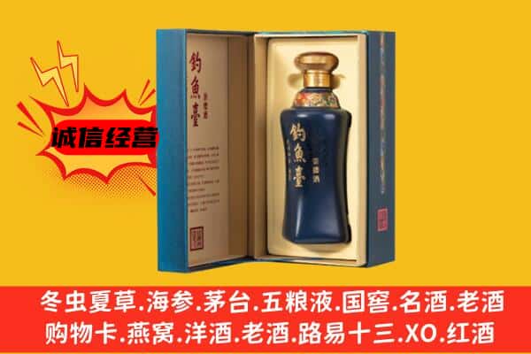 九寨沟县回收钓鱼台