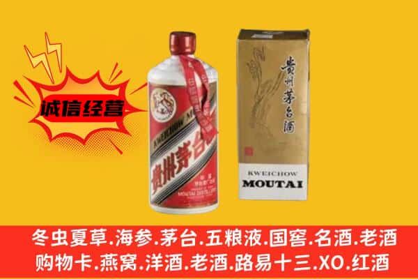 九寨沟县回收铁盖茅台酒
