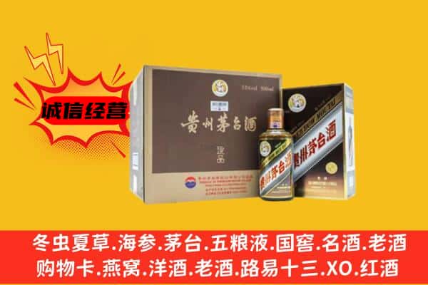 九寨沟县回收彩釉茅台酒