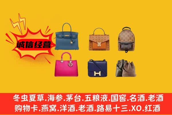 九寨沟县回收名包