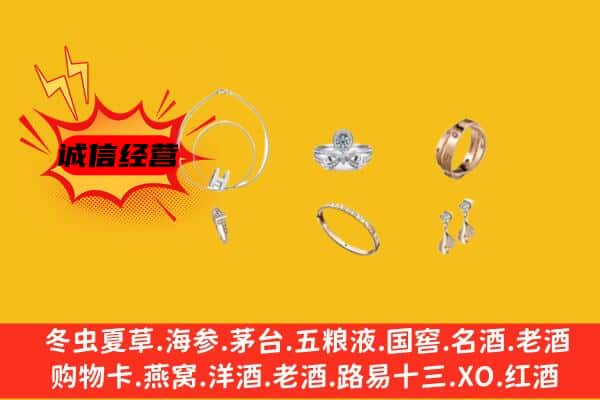 九寨沟县回收首饰