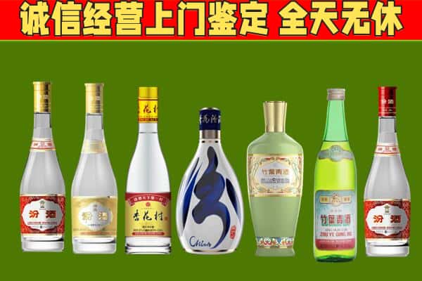 九寨沟县回收汾酒怎么报价