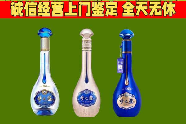 九寨沟县回收哪些梦之蓝